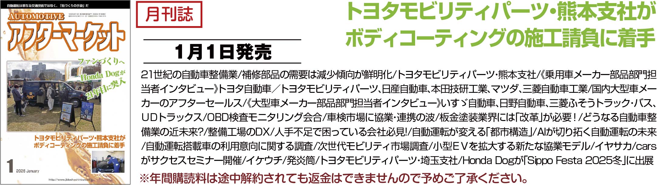 �A�t�^�[�}�[�P�b�g