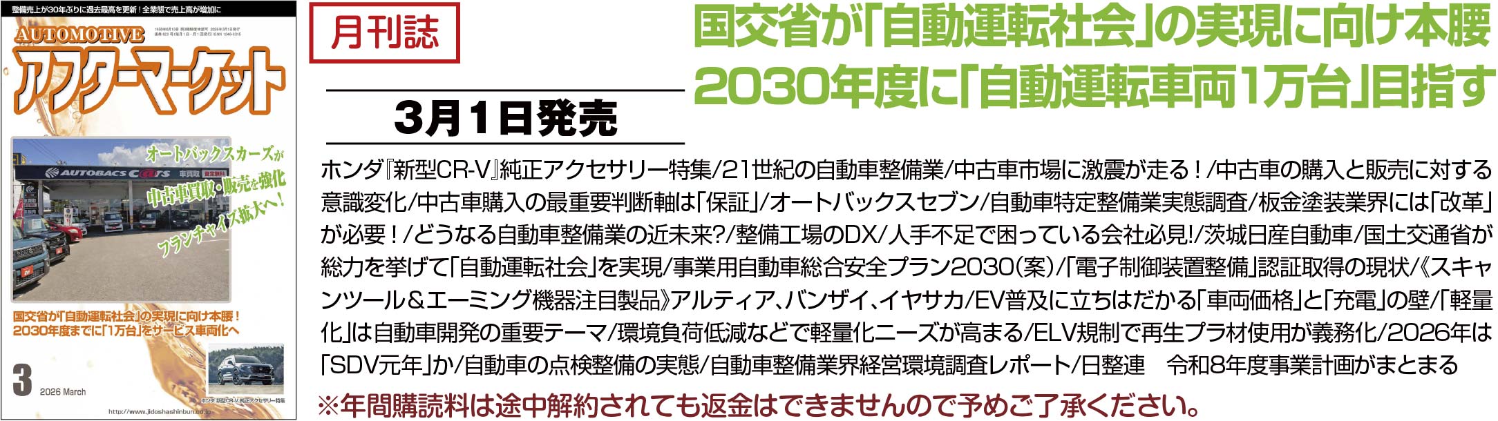 �A�t�^�[�}�[�P�b�g