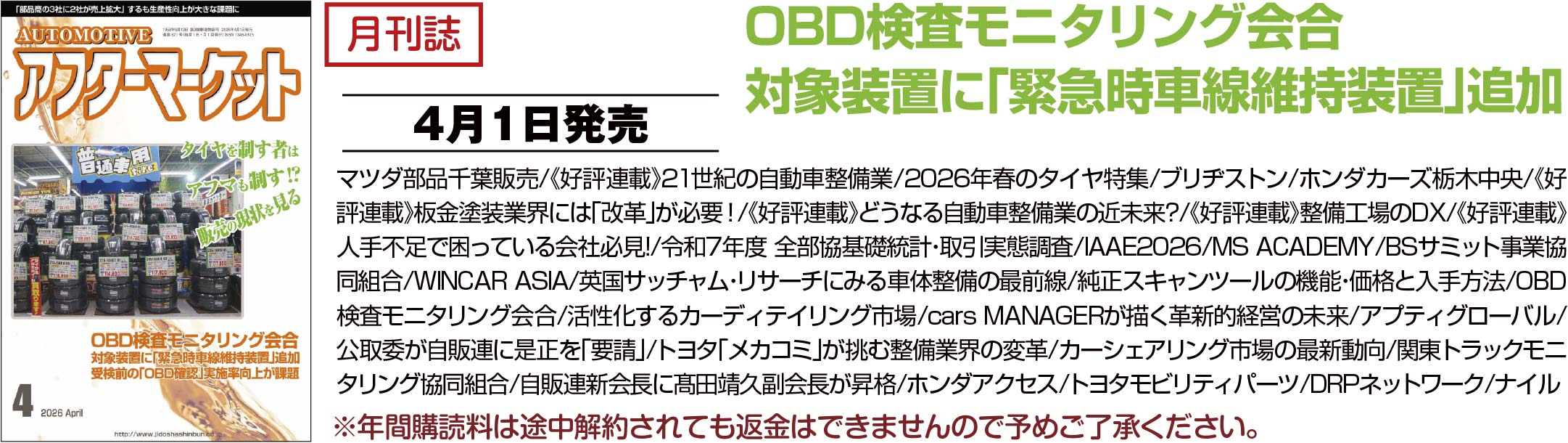 �A�t�^�[�}�[�P�b�g