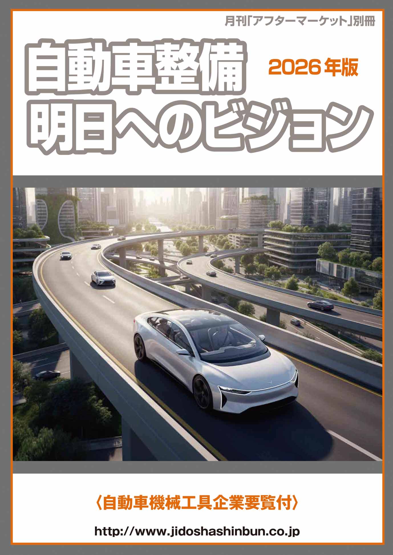 2026N Ԑւ̃rWqԋ@BHƗvtr