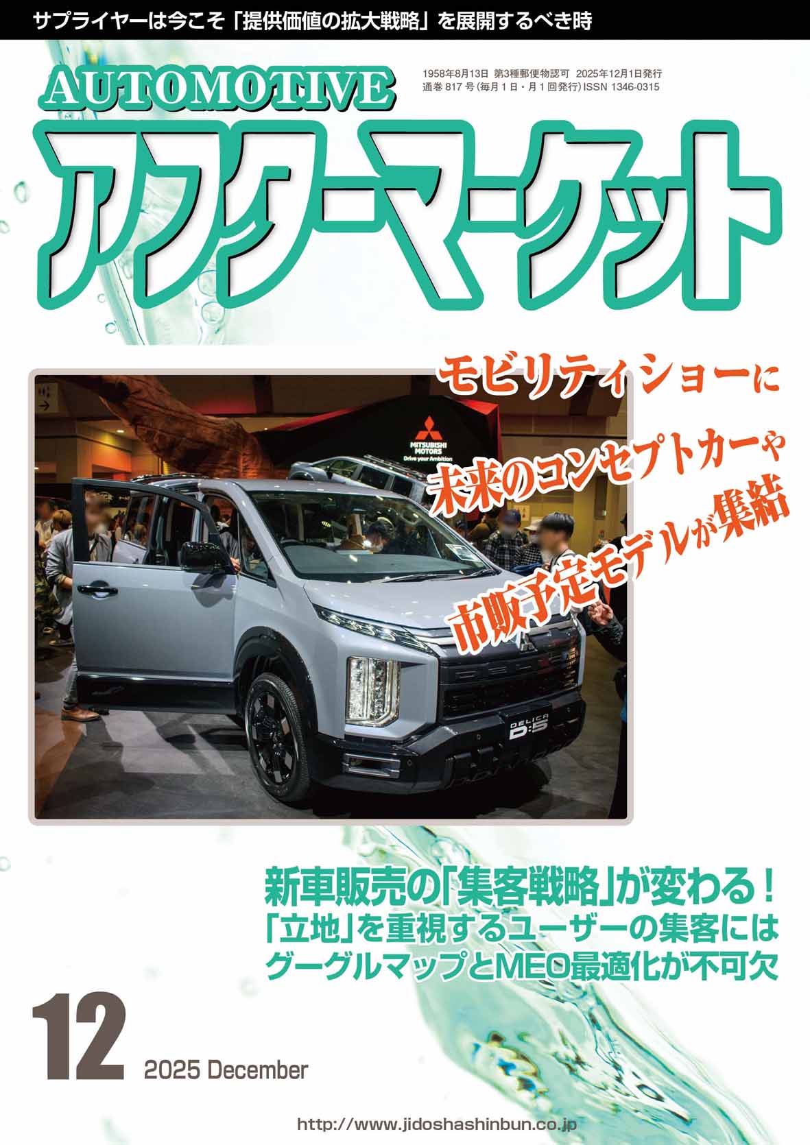 2025�A�t�^�[�}�[�P�b�g12����