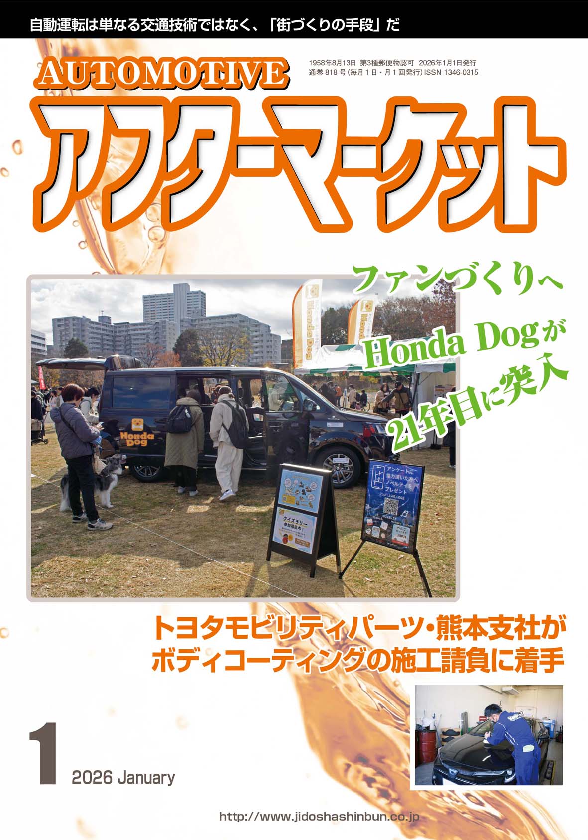 2026�A�t�^�[�}�[�P�b�g1����