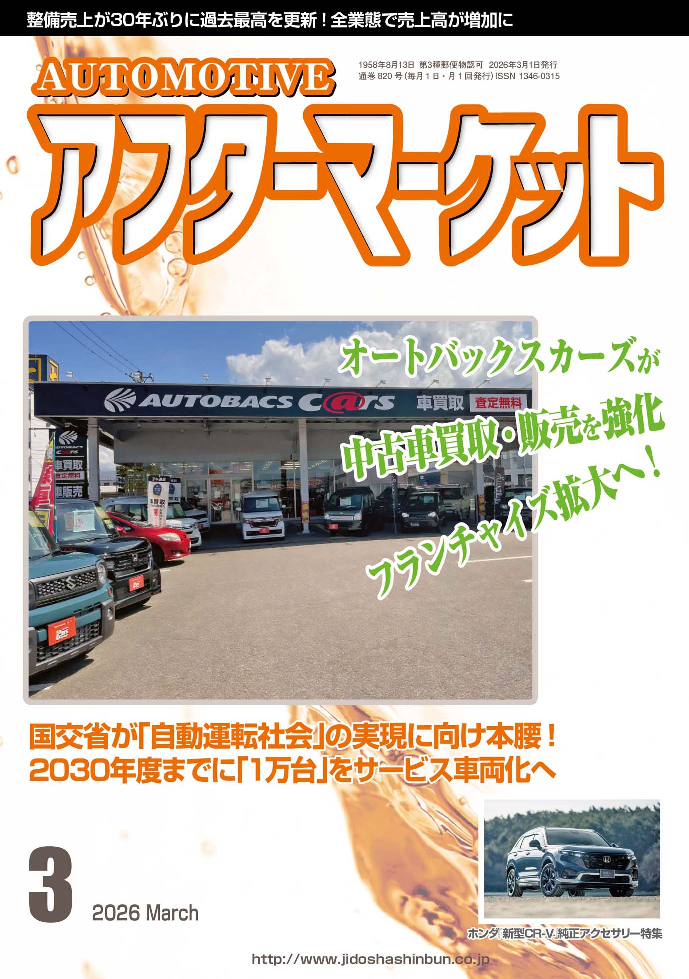 2026�A�t�^�[�}�[�P�b�g3����