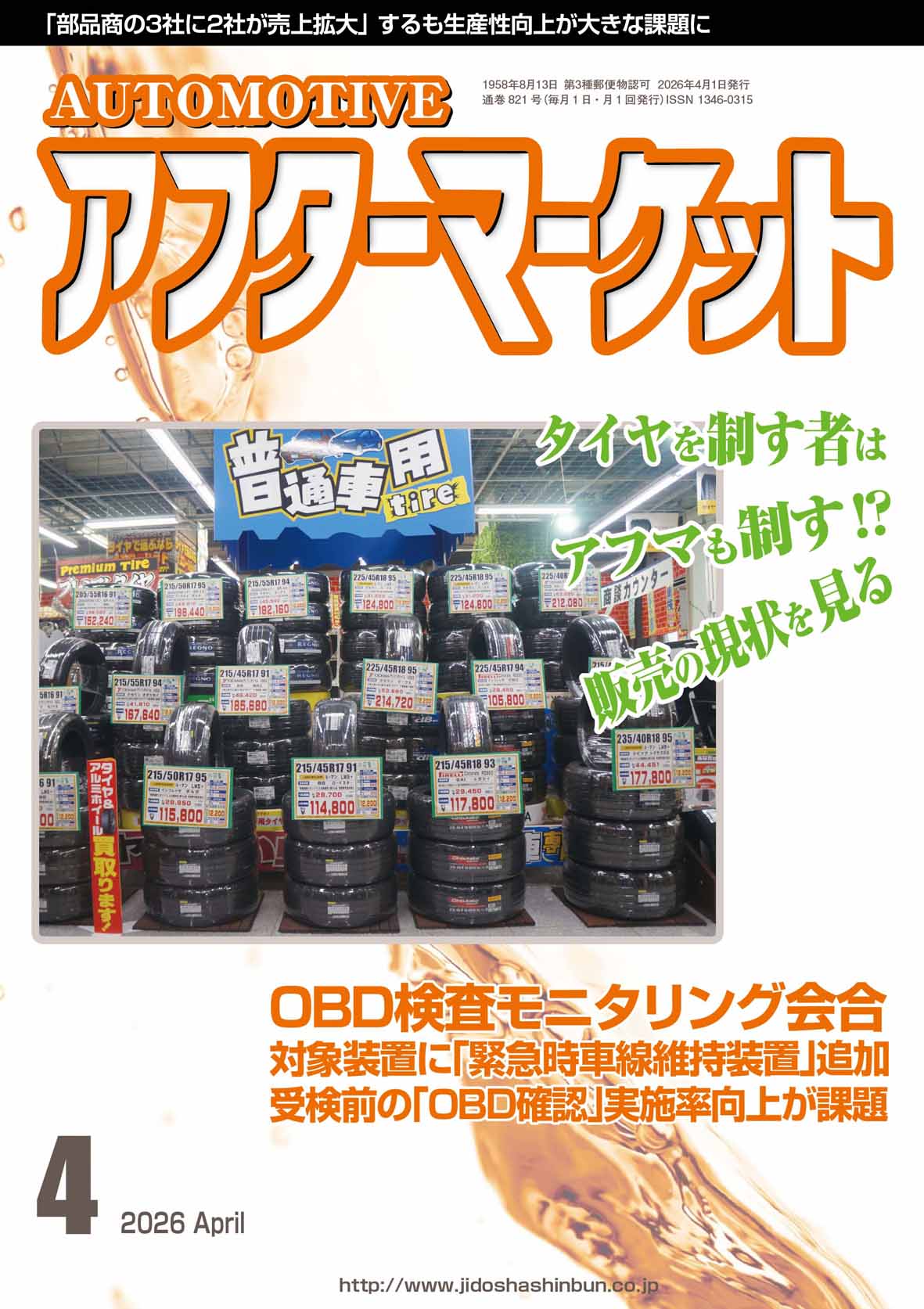 2026�A�t�^�[�}�[�P�b�g4����