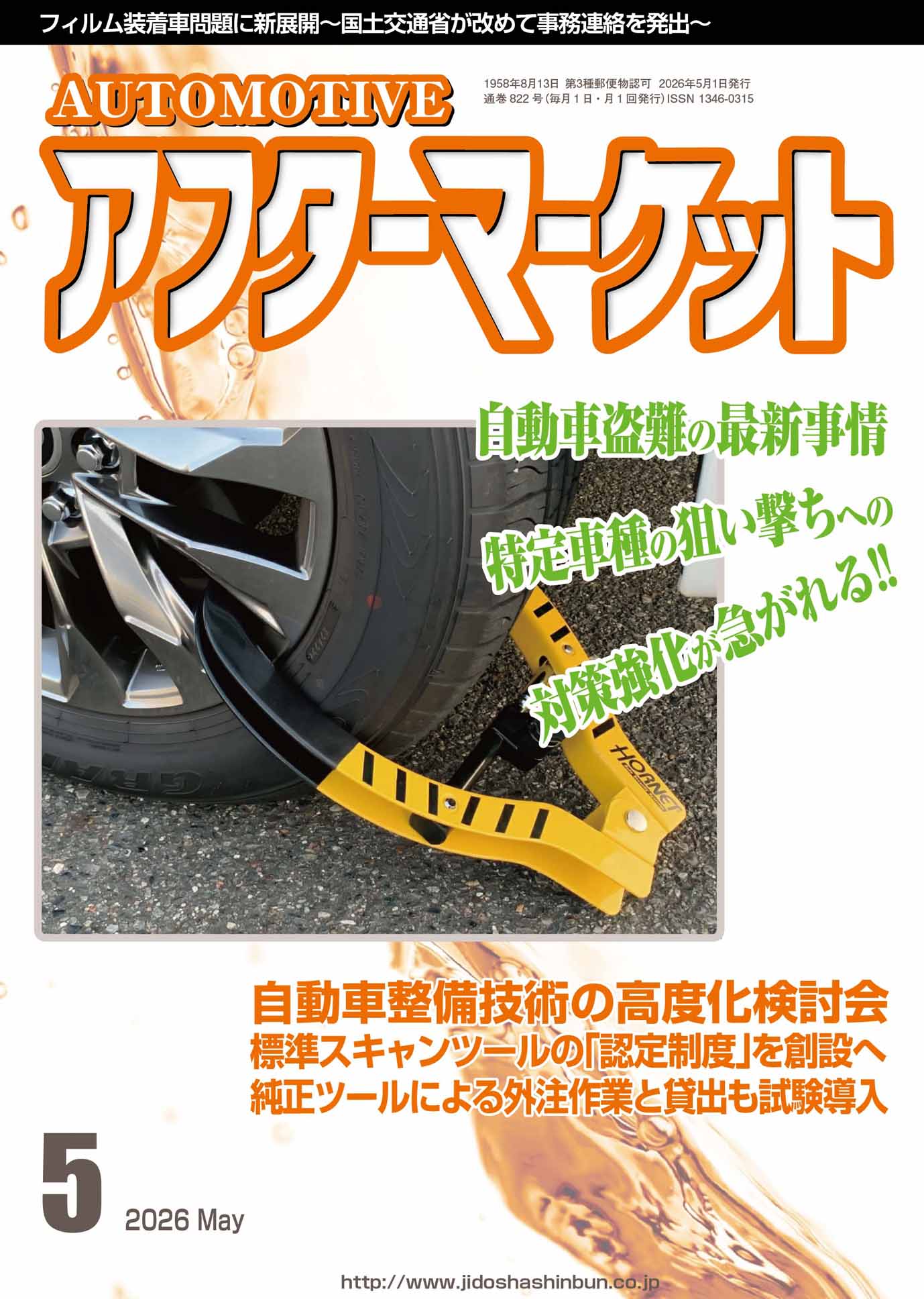 2026�A�t�^�[�}�[�P�b�g5����