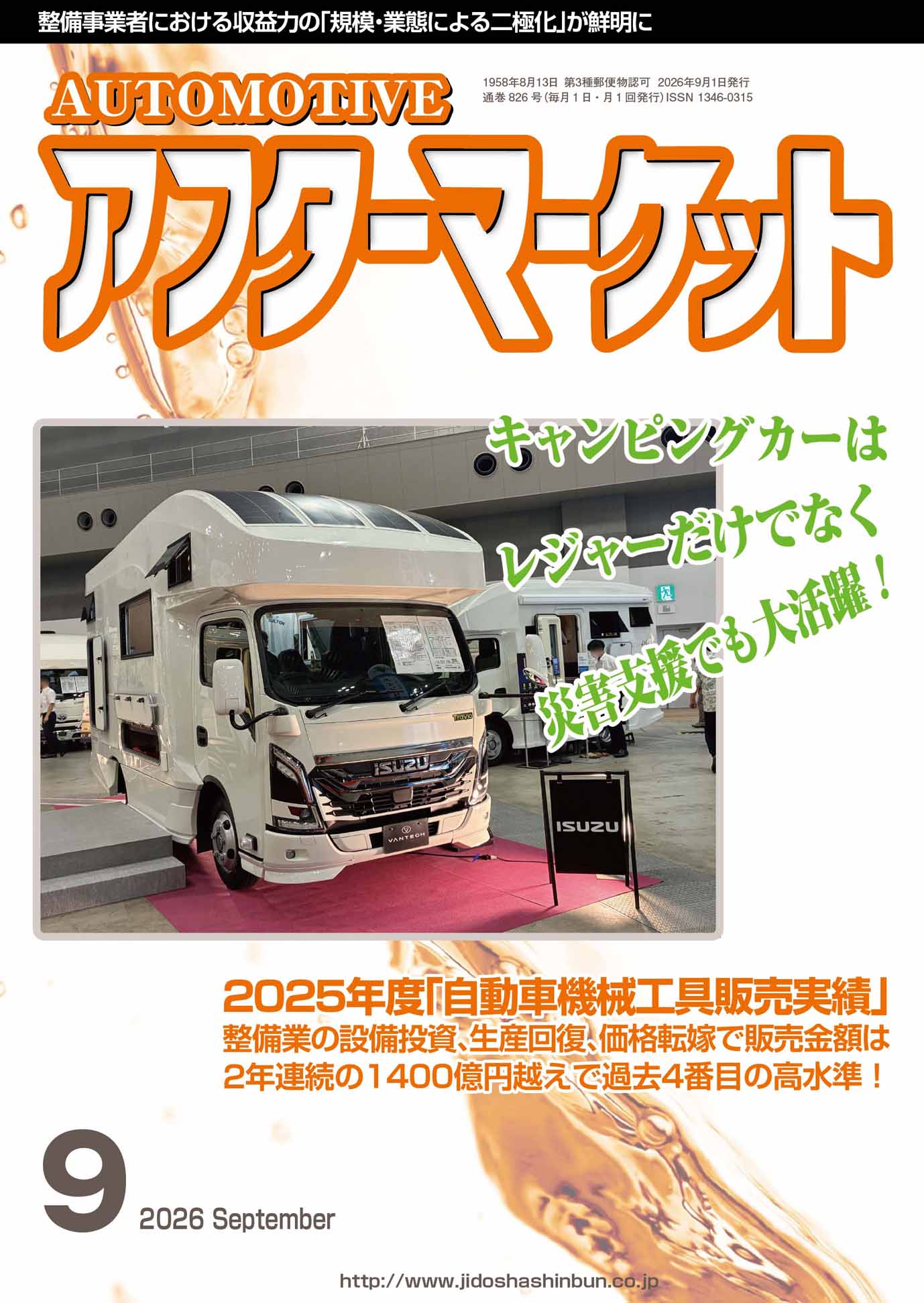2026�A�t�^�[�}�[�P�b�g9����