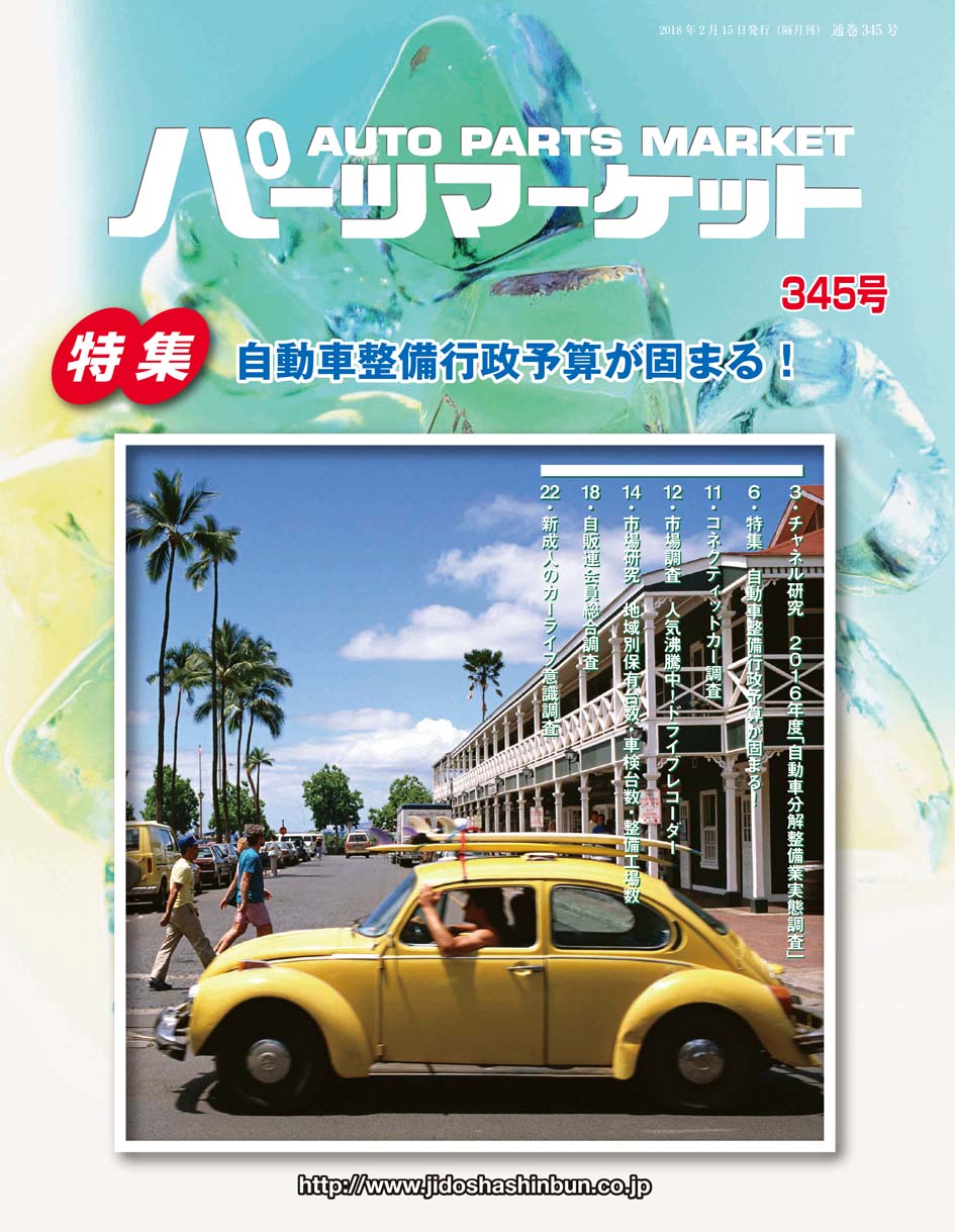 �I�[�g�p�[�c�}�[�P�b�g345��