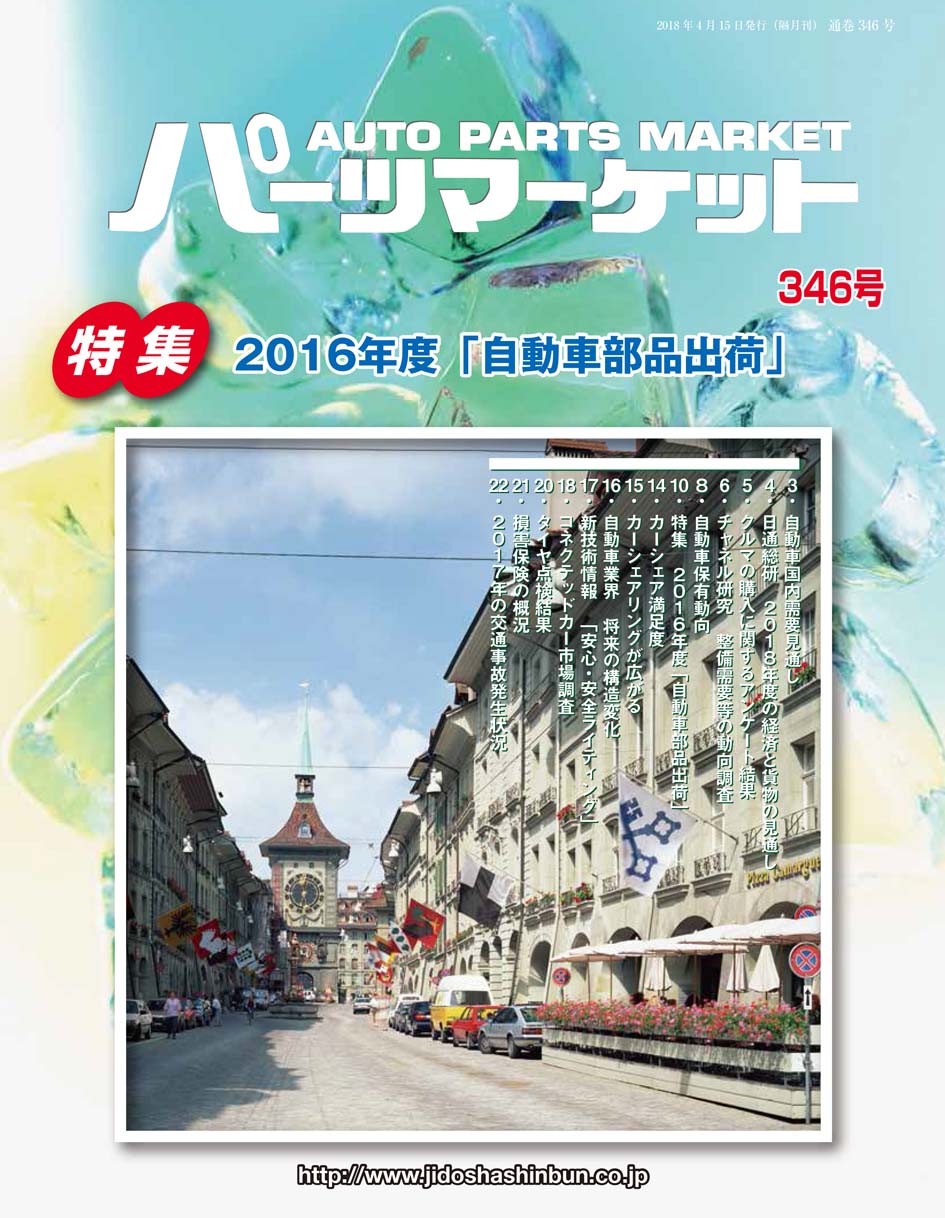 �I�[�g�p�[�c�}�[�P�b�g346��