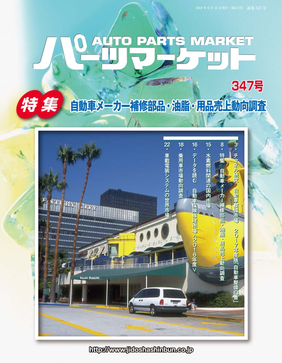 �I�[�g�p�[�c�}�[�P�b�g347��