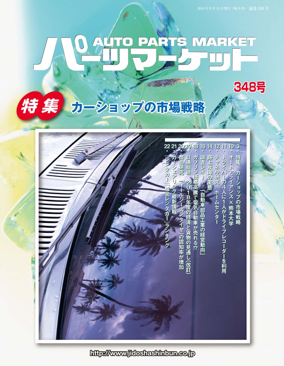 �I�[�g�p�[�c�}�[�P�b�g348��