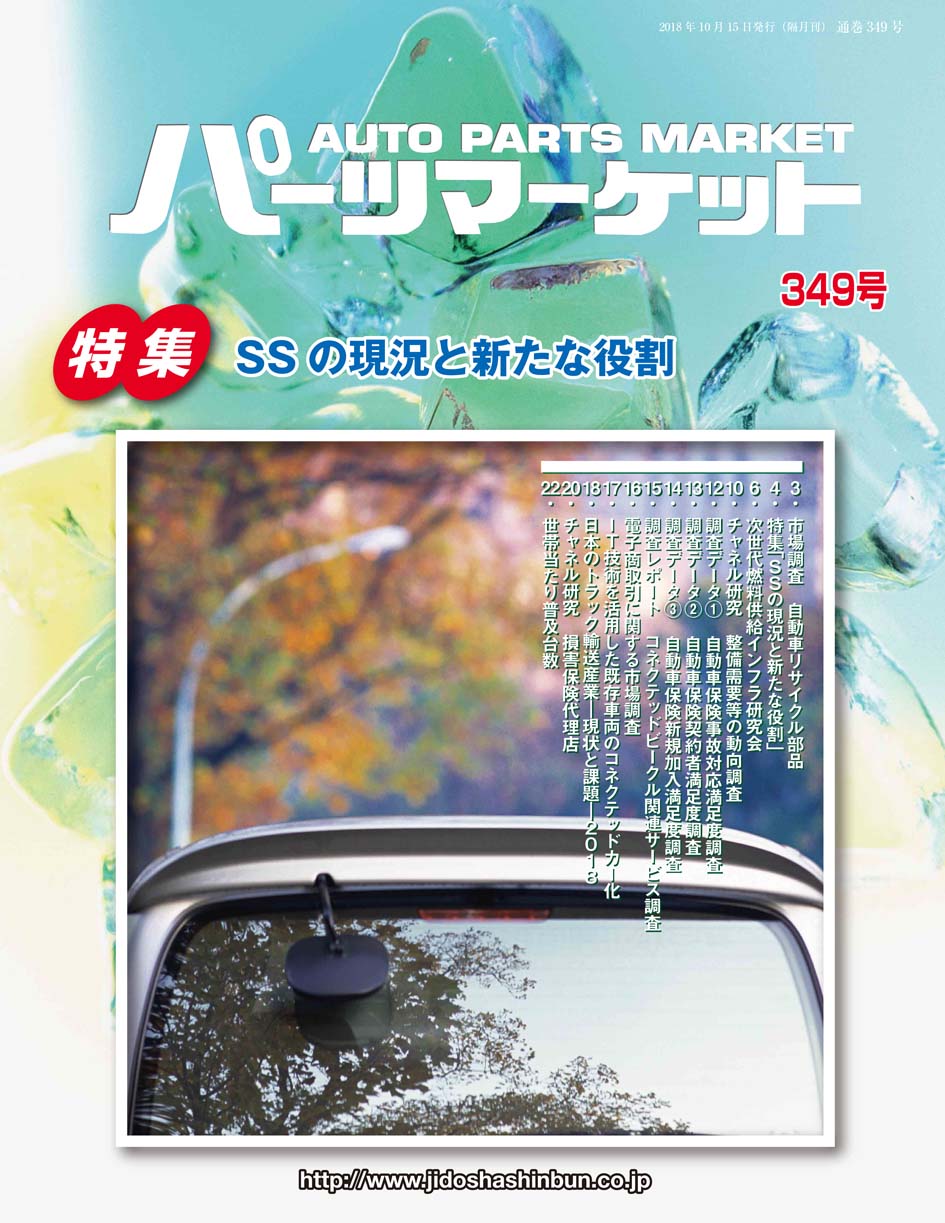 �I�[�g�p�[�c�}�[�P�b�g349��