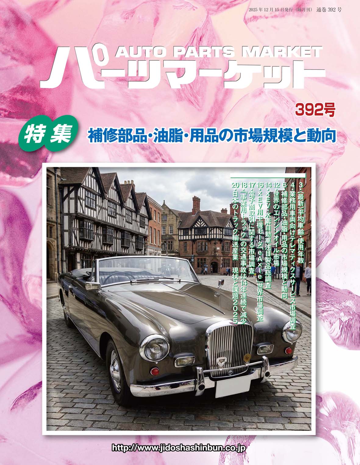 �I�[�g�p�[�c�}�[�P�b�g392��