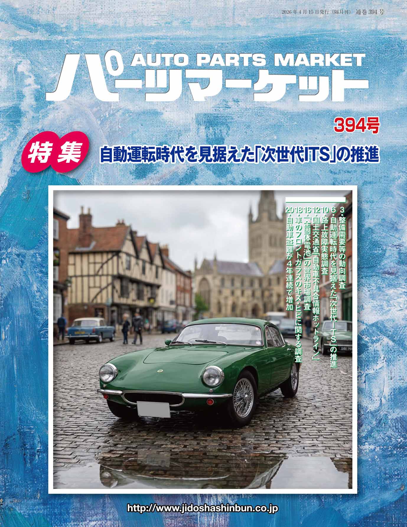 �I�[�g�p�[�c�}�[�P�b�g394��